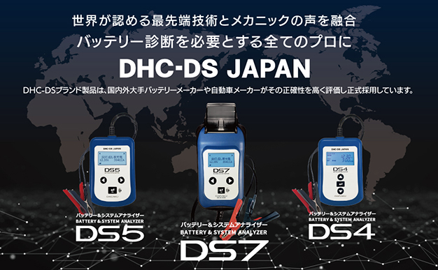 DHC-DSobe[eX^[