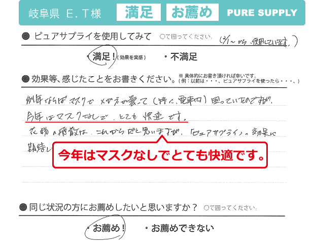 アルチャヤティさとみ (あるちゃやてぃさとみ)パーソナル空気清浄器